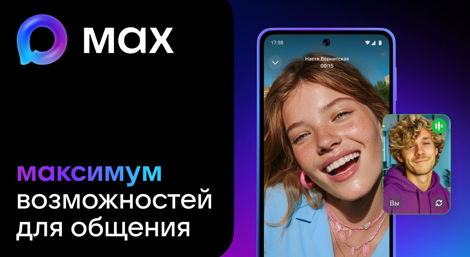 MAX на старом телефоне: совместимость с Android 5–7