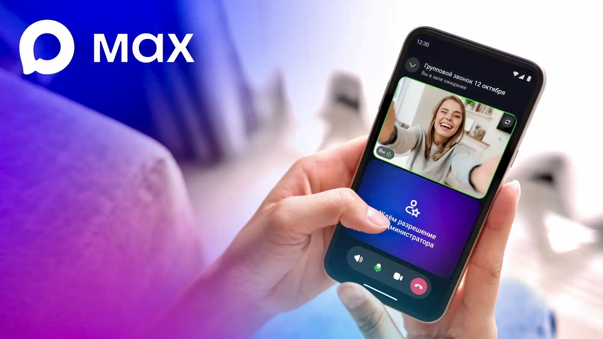 MAX для бизнеса: обзор функций, сравнение с Telegram и WhatsApp