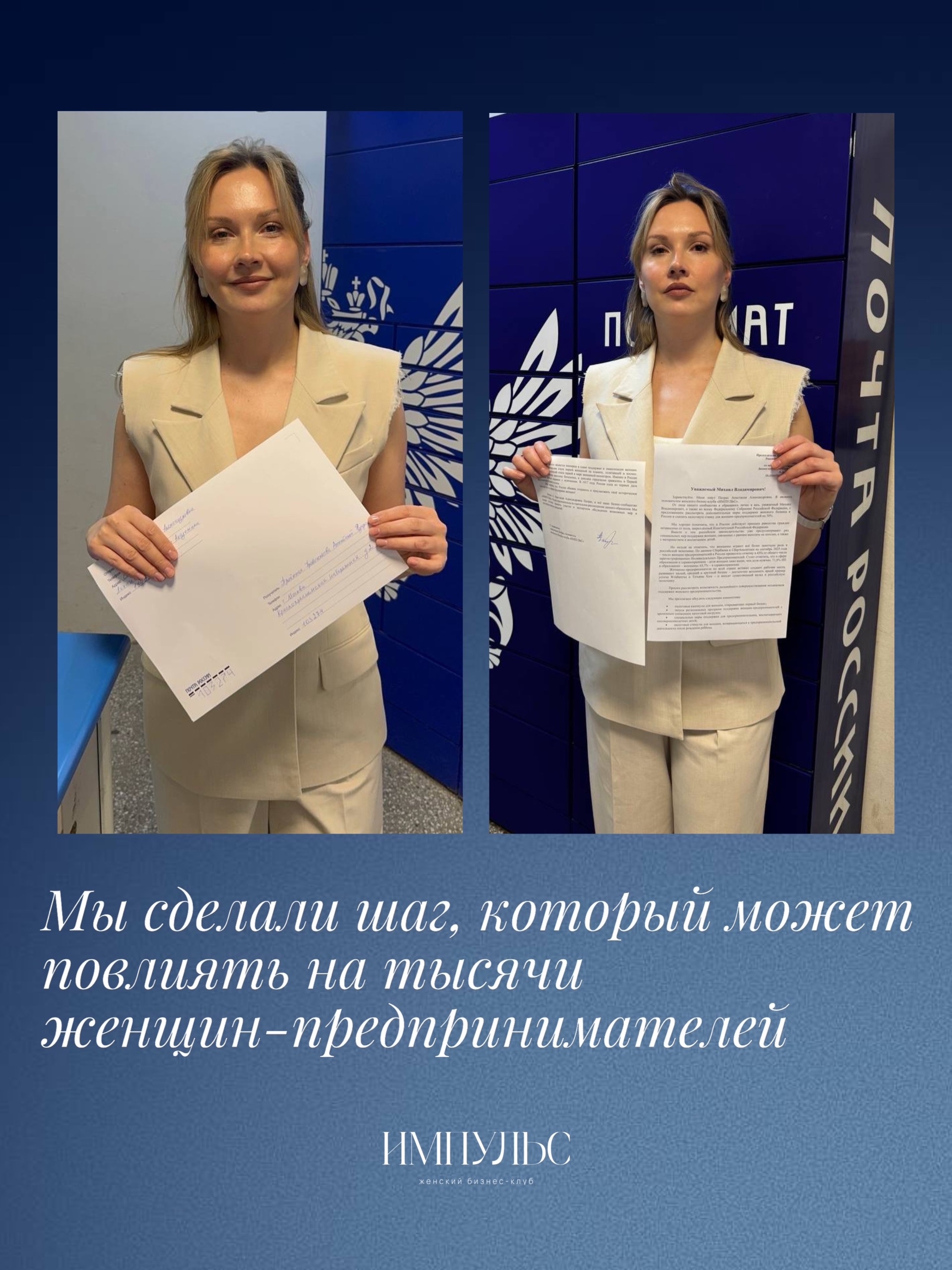 В России предложили вдвое снизить налоги для женщин-предпринимателей