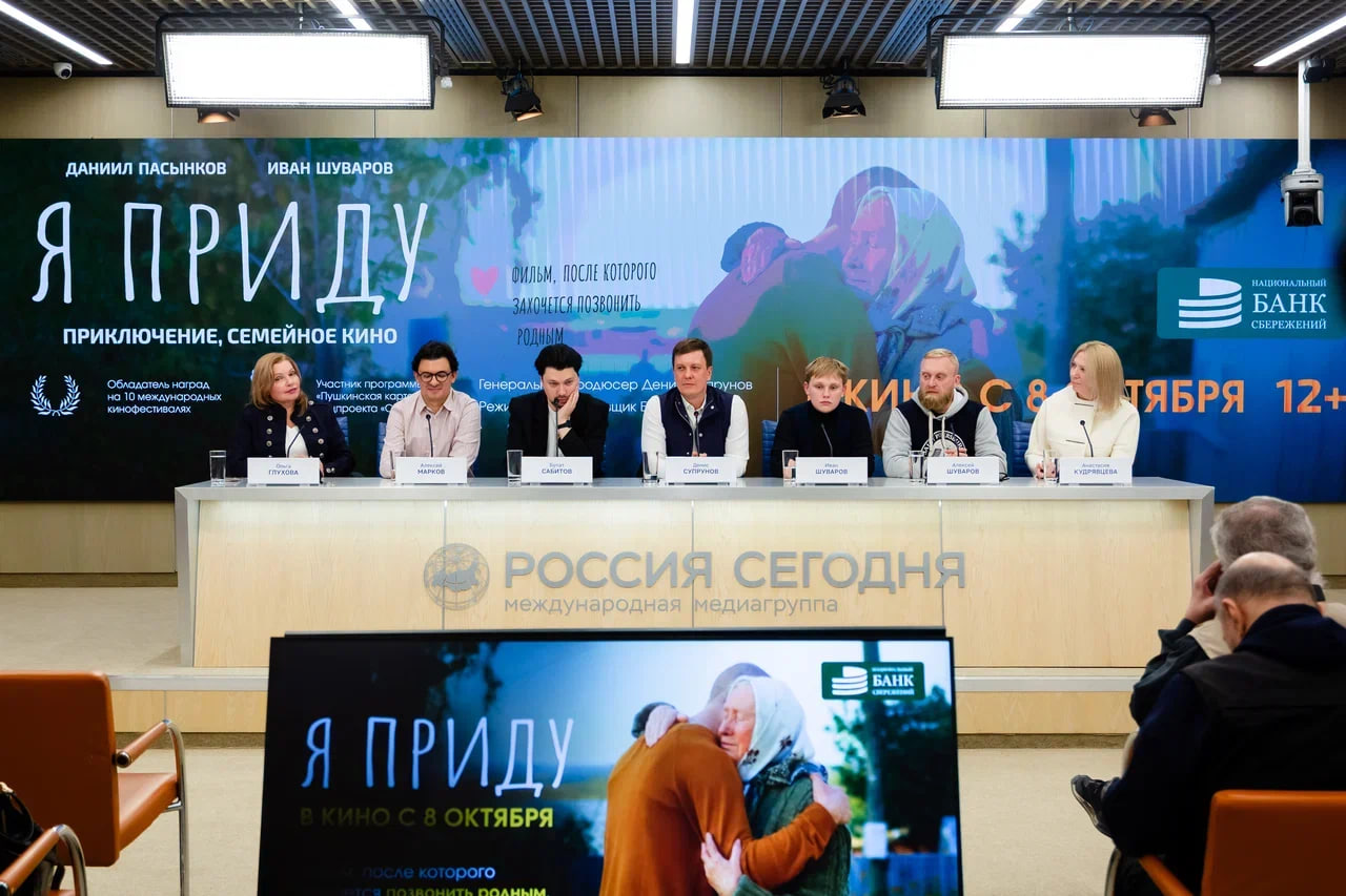 Семейная драма «Я приду» выходит во всероссийский прокат 8 октября